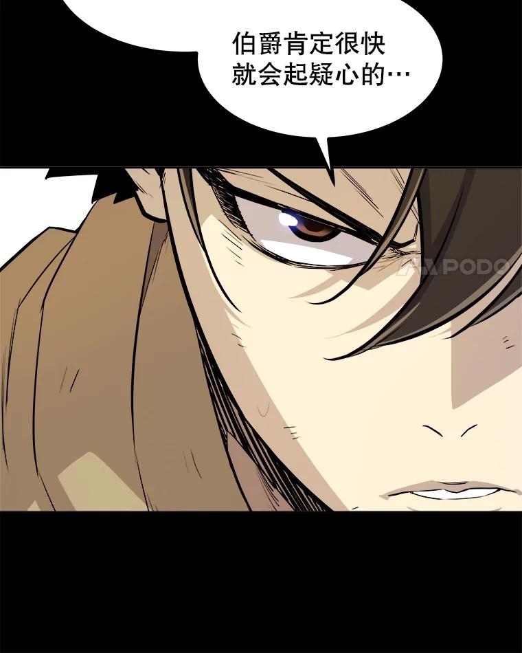 《被圣剑选择的少年》72.假装打架 第59页