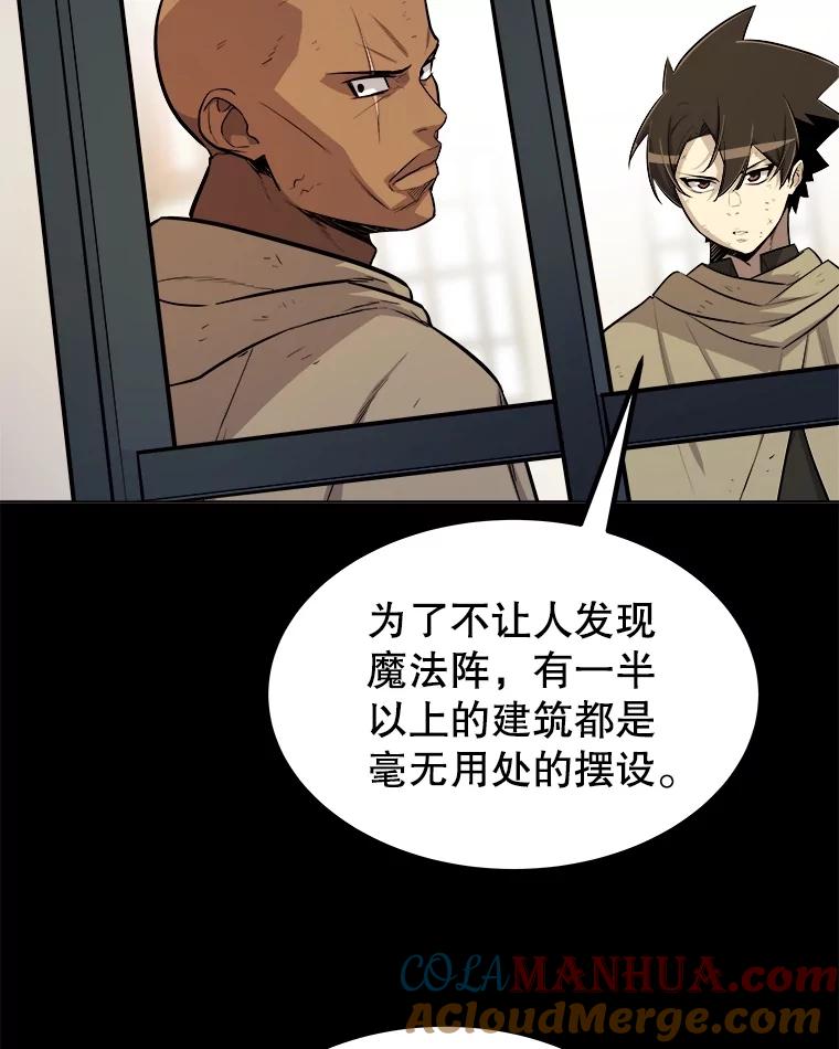 《被圣剑选择的少年》72.假装打架 第57页