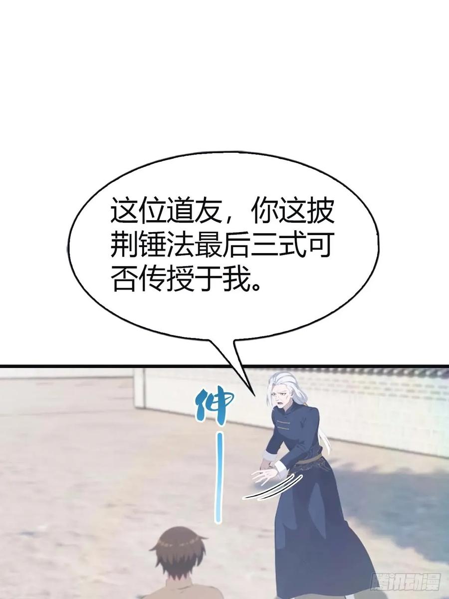 修仙归来在校园 第二季 - 第115话 肉身扛兵器 - 第51张图