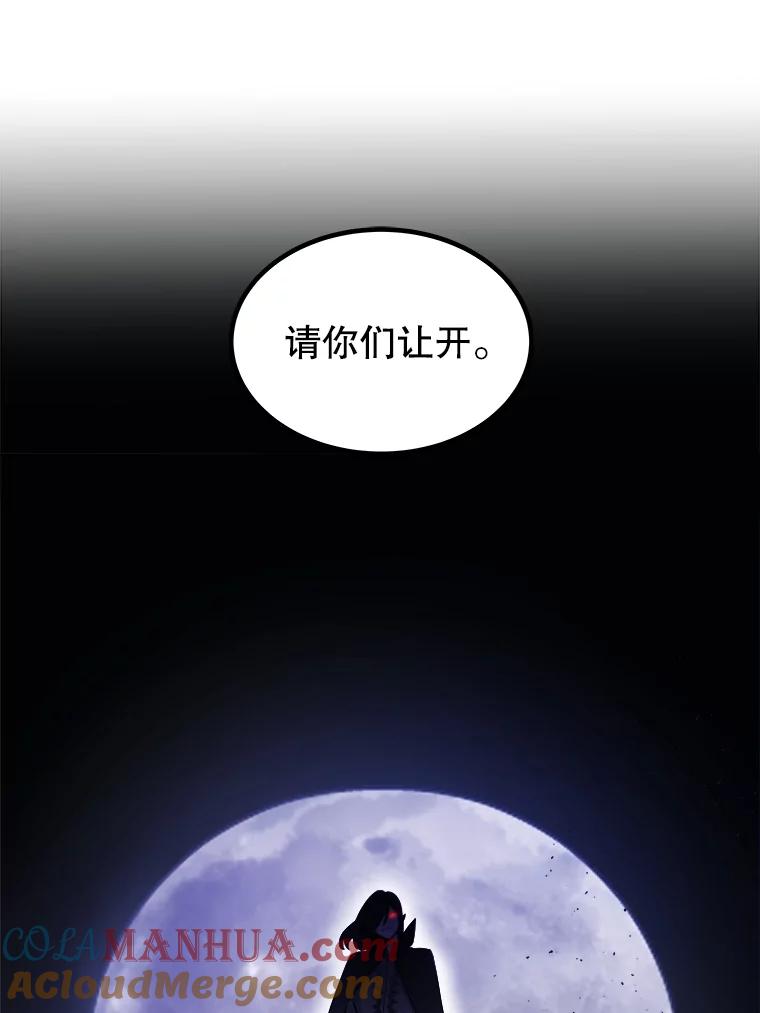 《被圣剑选择的少年》72.假装打架 第13页