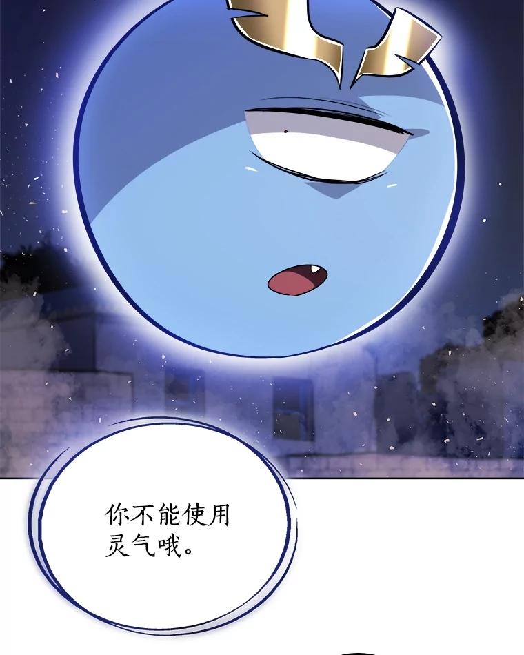 《被圣剑选择的少年》72.假装打架 第70页