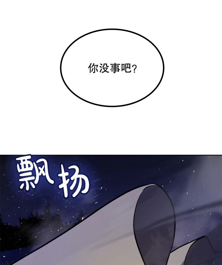 《被圣剑选择的少年》72.假装打架 第6页
