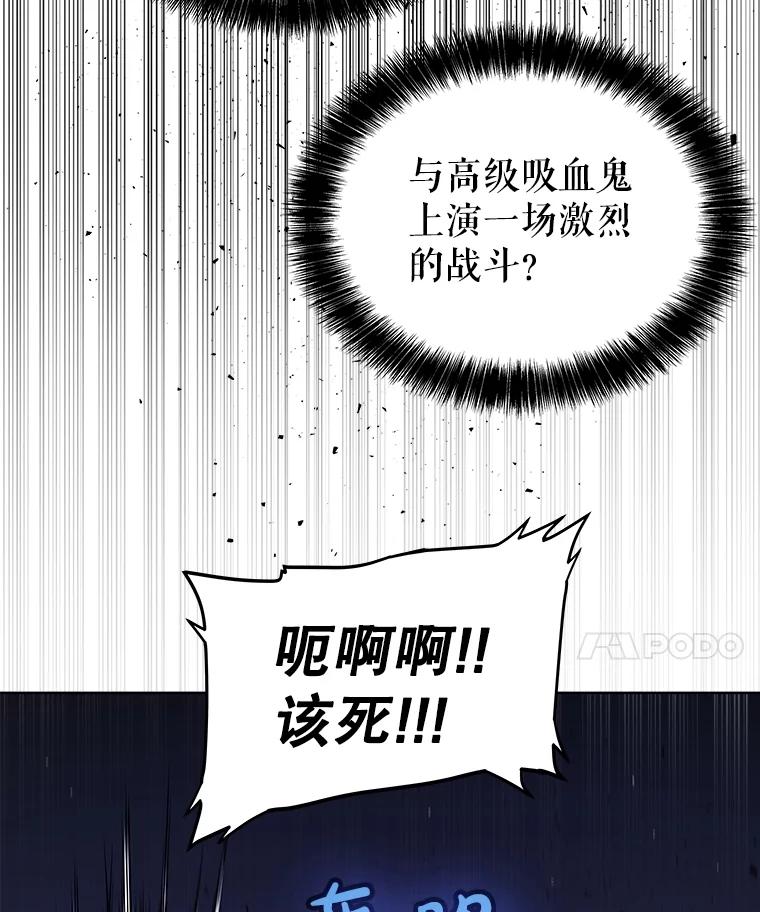《被圣剑选择的少年》72.假装打架 第86页