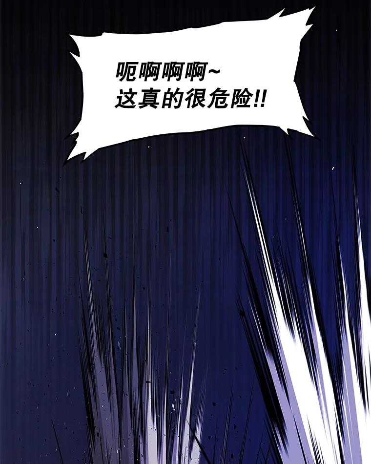 《被圣剑选择的少年》72.假装打架 第118页