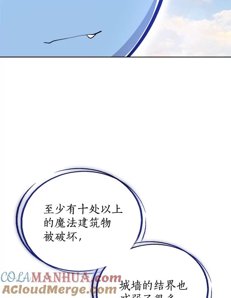 《被圣剑选择的少年》72.假装打架 第125页