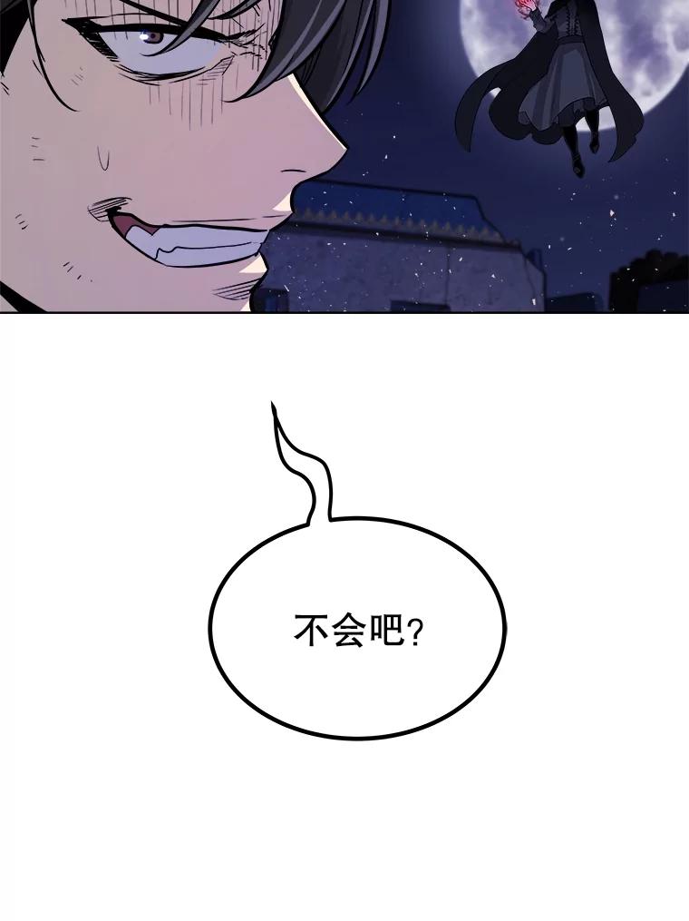 《被圣剑选择的少年》72.假装打架 第115页