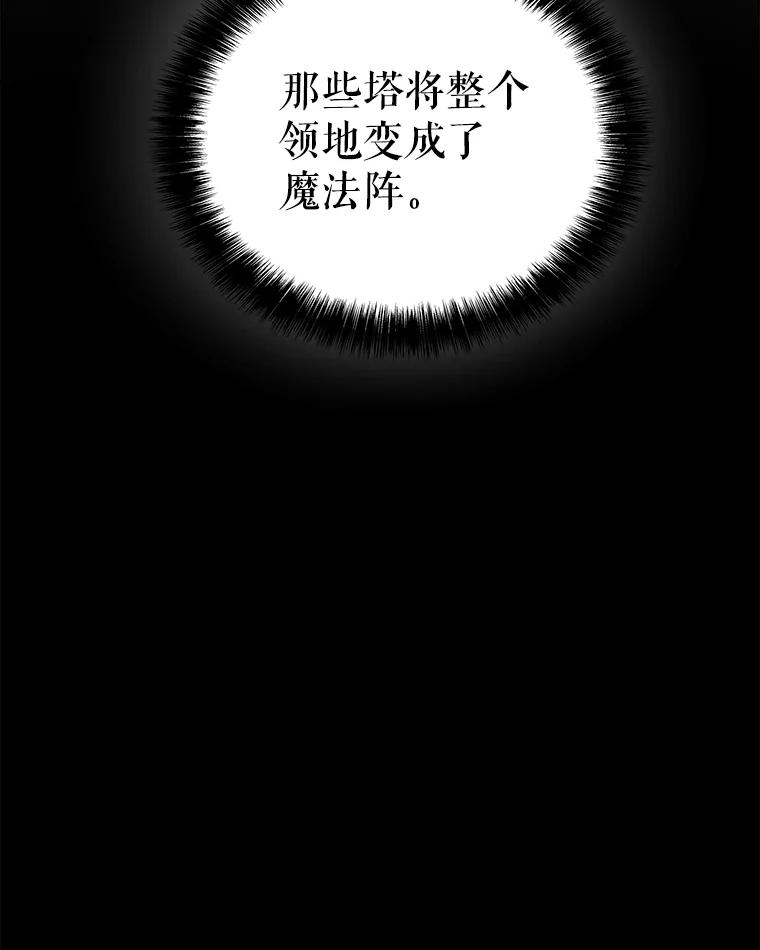 《被圣剑选择的少年》72.假装打架 第54页