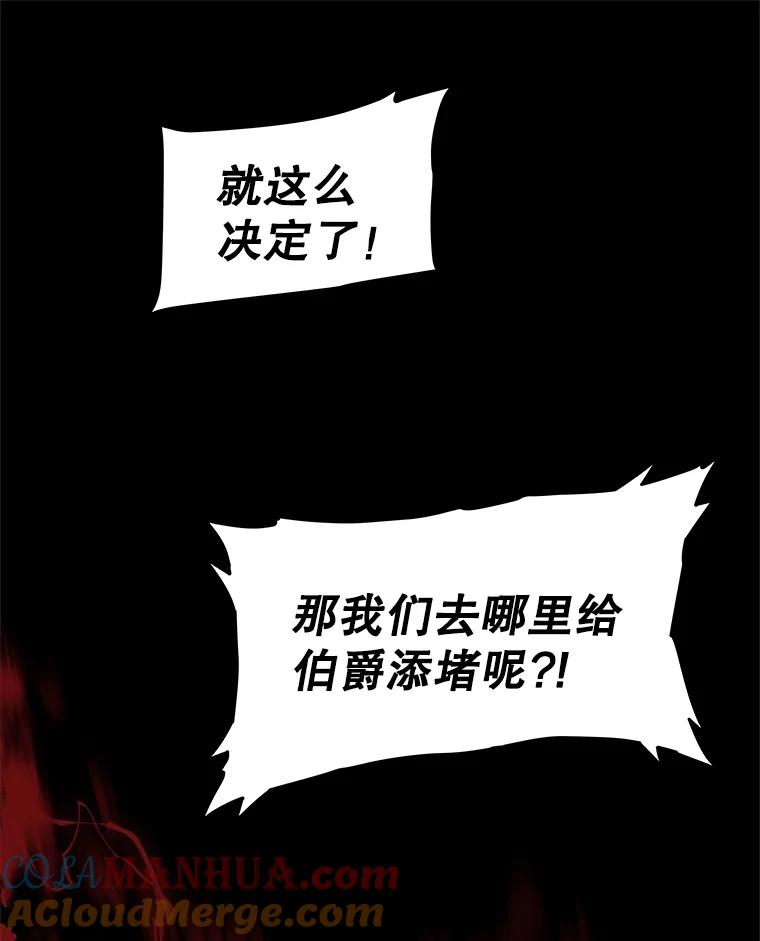 《被圣剑选择的少年》72.假装打架 第37页