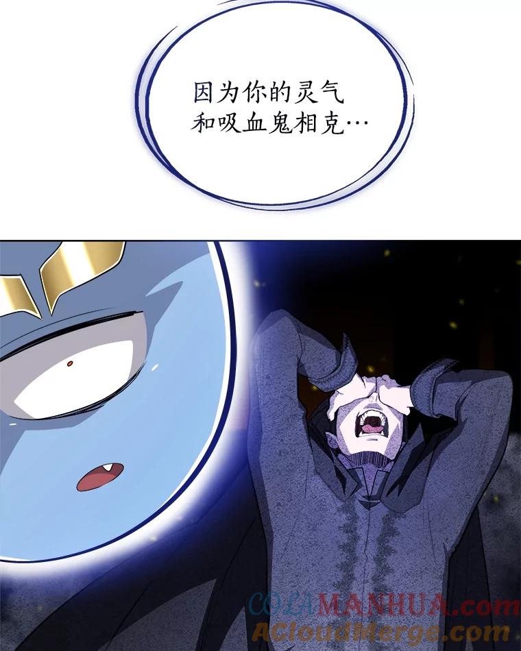 《被圣剑选择的少年》72.假装打架 第81页