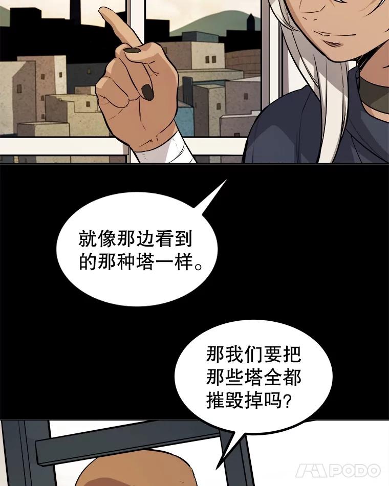《被圣剑选择的少年》72.假装打架 第56页