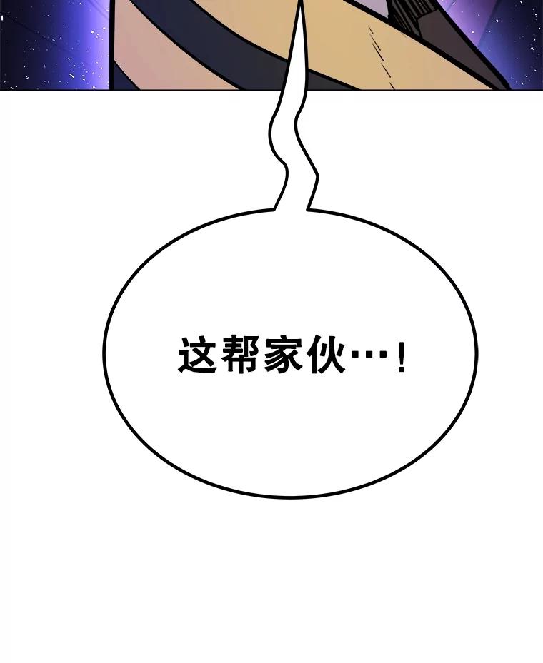 《被圣剑选择的少年》72.假装打架 第136页