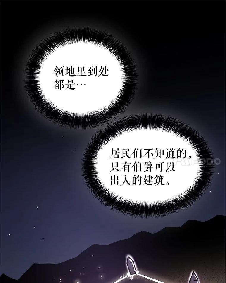 《被圣剑选择的少年》72.假装打架 第52页