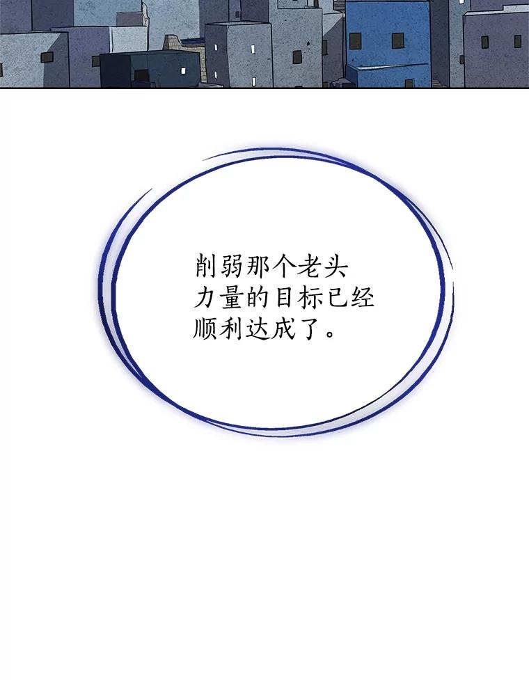 《被圣剑选择的少年》72.假装打架 第127页