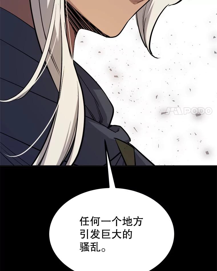 《被圣剑选择的少年》72.假装打架 第35页
