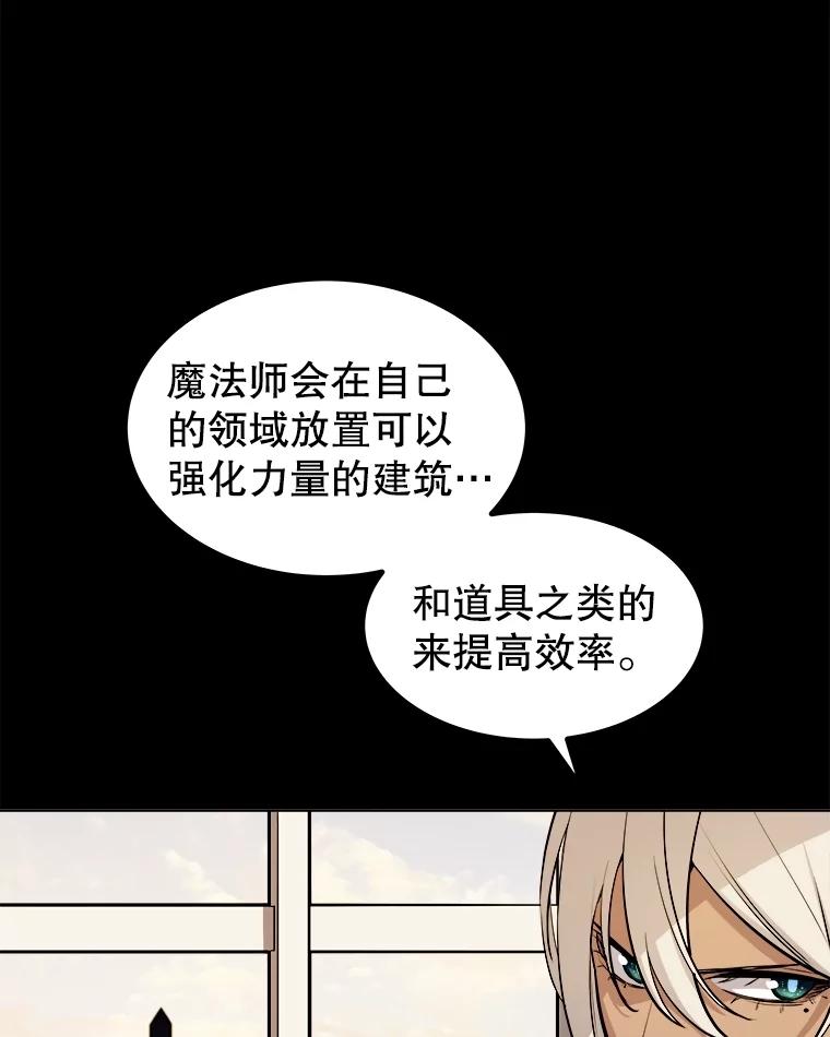 《被圣剑选择的少年》72.假装打架 第55页