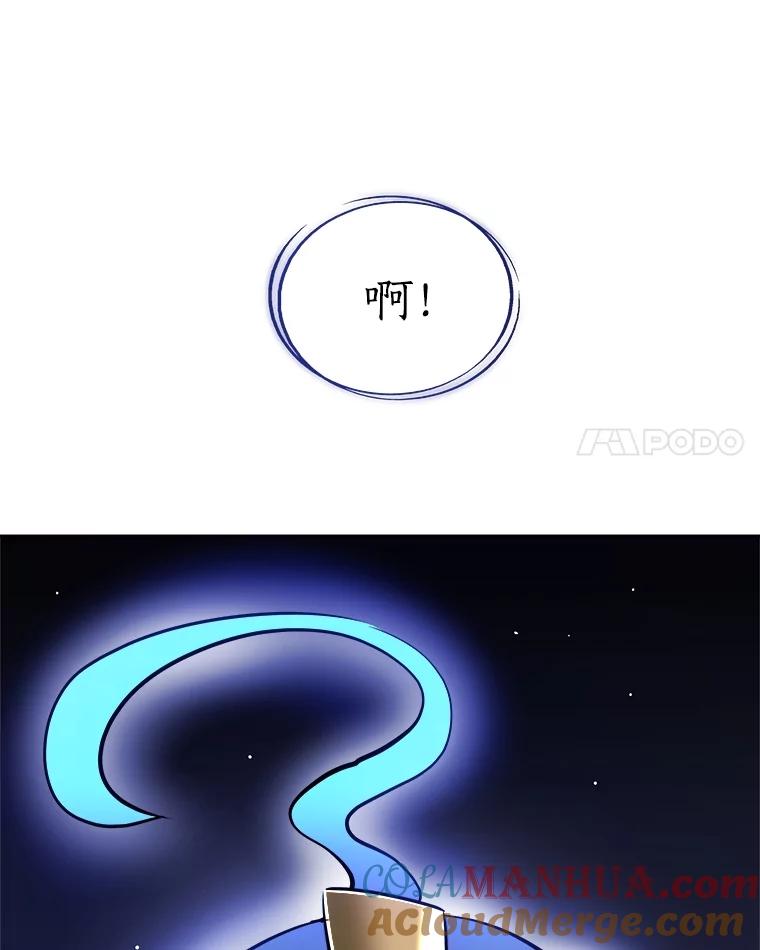 《被圣剑选择的少年》72.假装打架 第69页