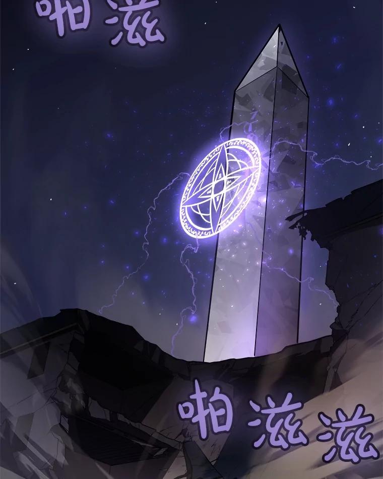 《被圣剑选择的少年》72.假装打架 第50页