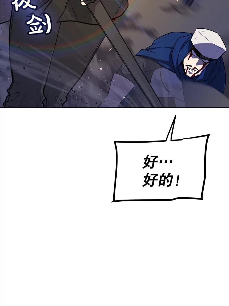 《被圣剑选择的少年》72.假装打架 第19页