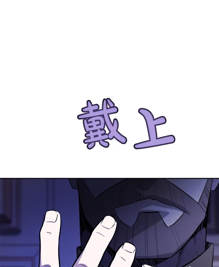 《被圣剑选择的少年》72.假装打架 第131页