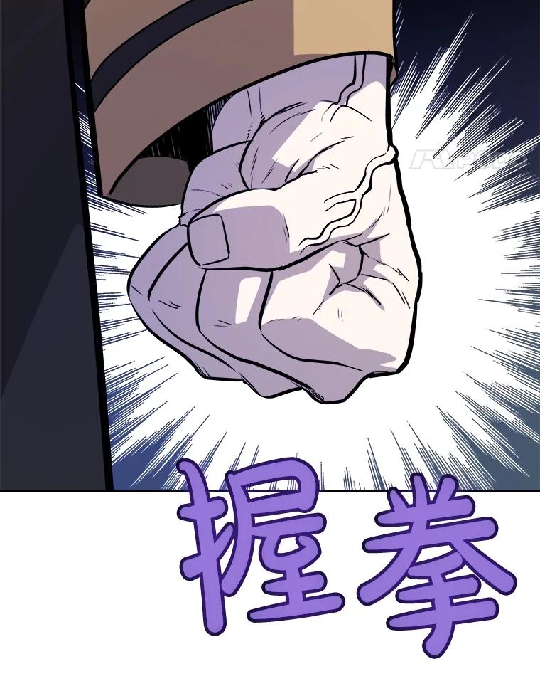 《被圣剑选择的少年》72.假装打架 第130页