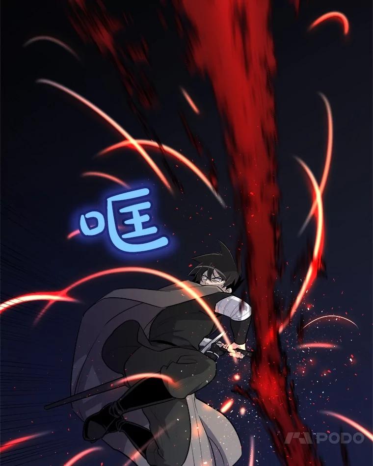 《被圣剑选择的少年》72.假装打架 第106页