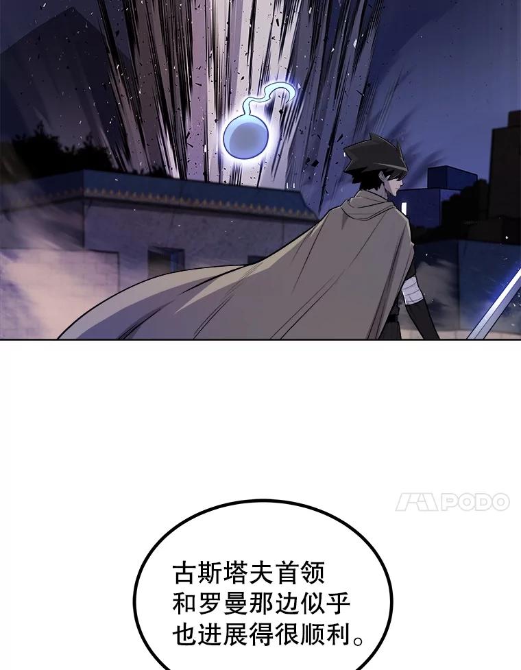 《被圣剑选择的少年》72.假装打架 第62页
