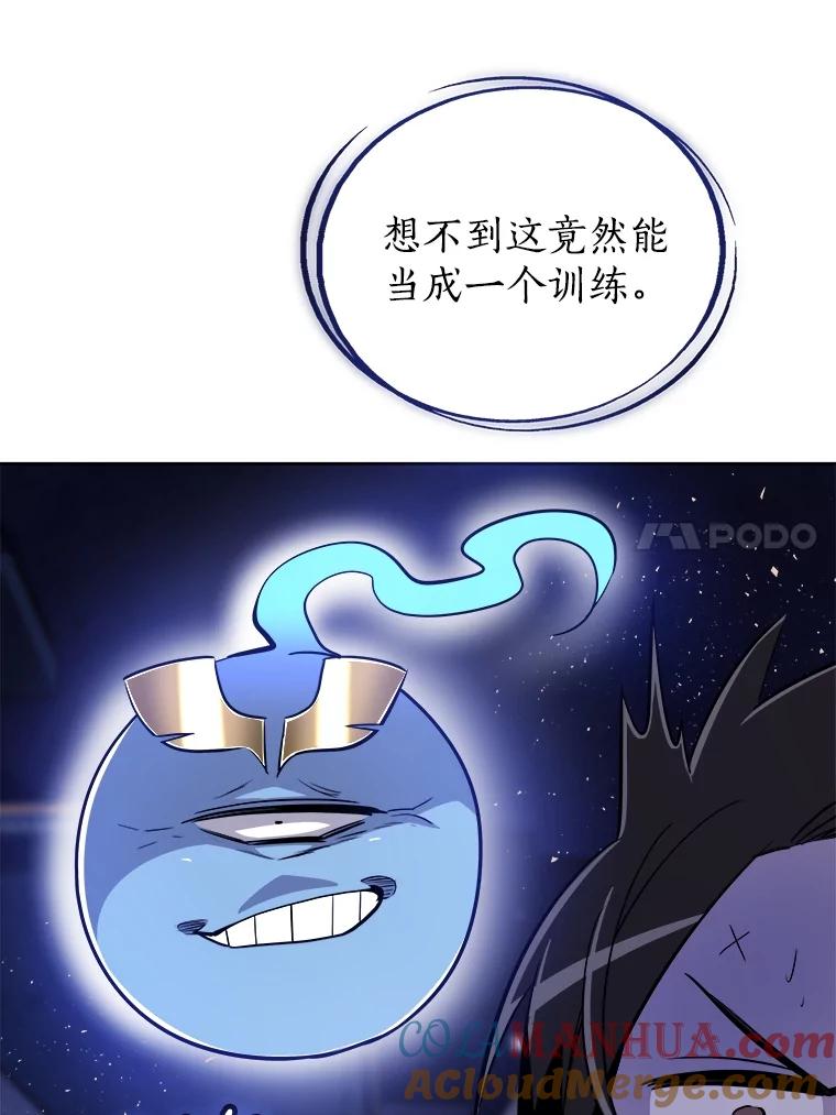 《被圣剑选择的少年》72.假装打架 第113页
