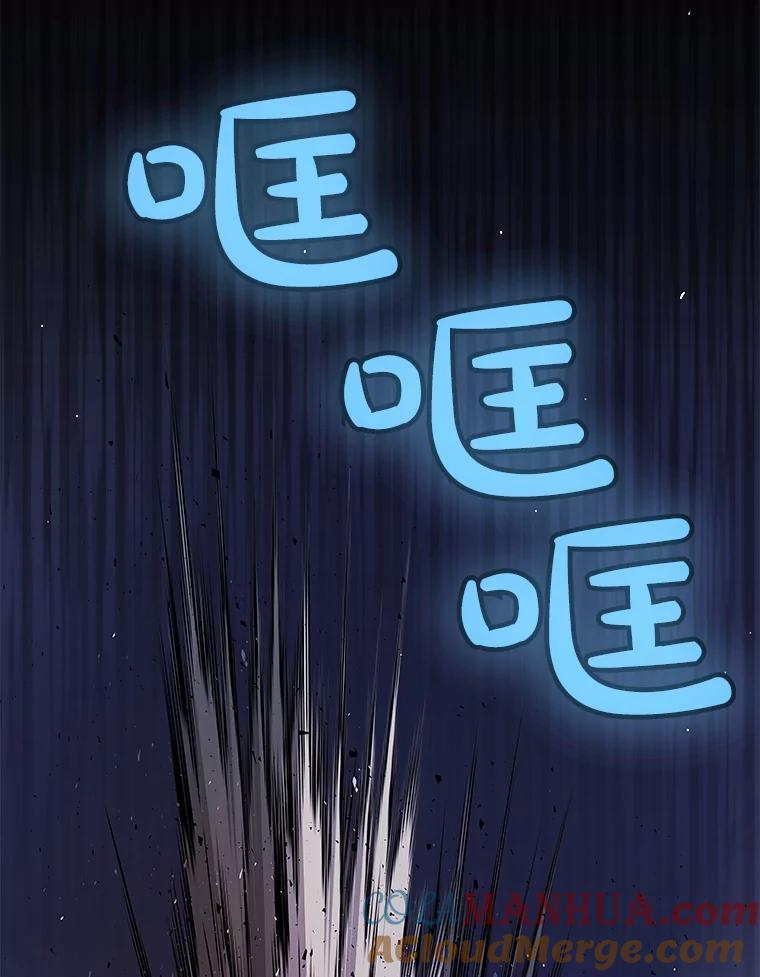 《被圣剑选择的少年》72.假装打架 第61页