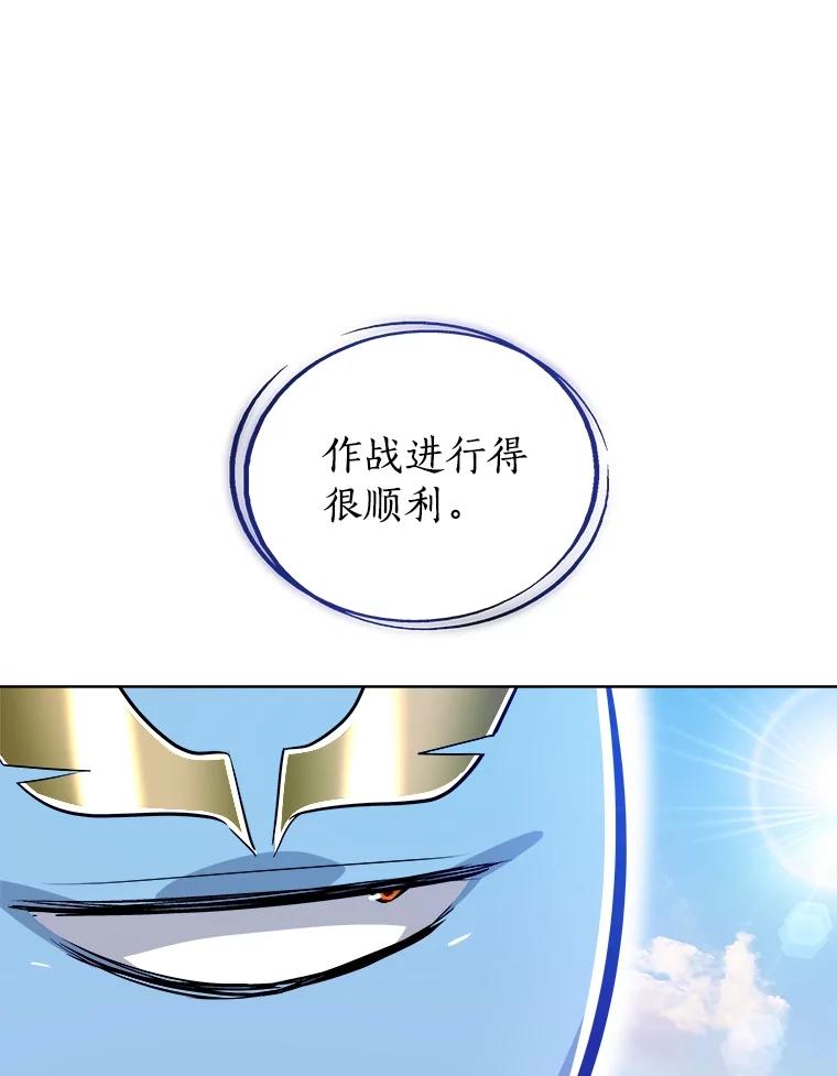 《被圣剑选择的少年》72.假装打架 第124页