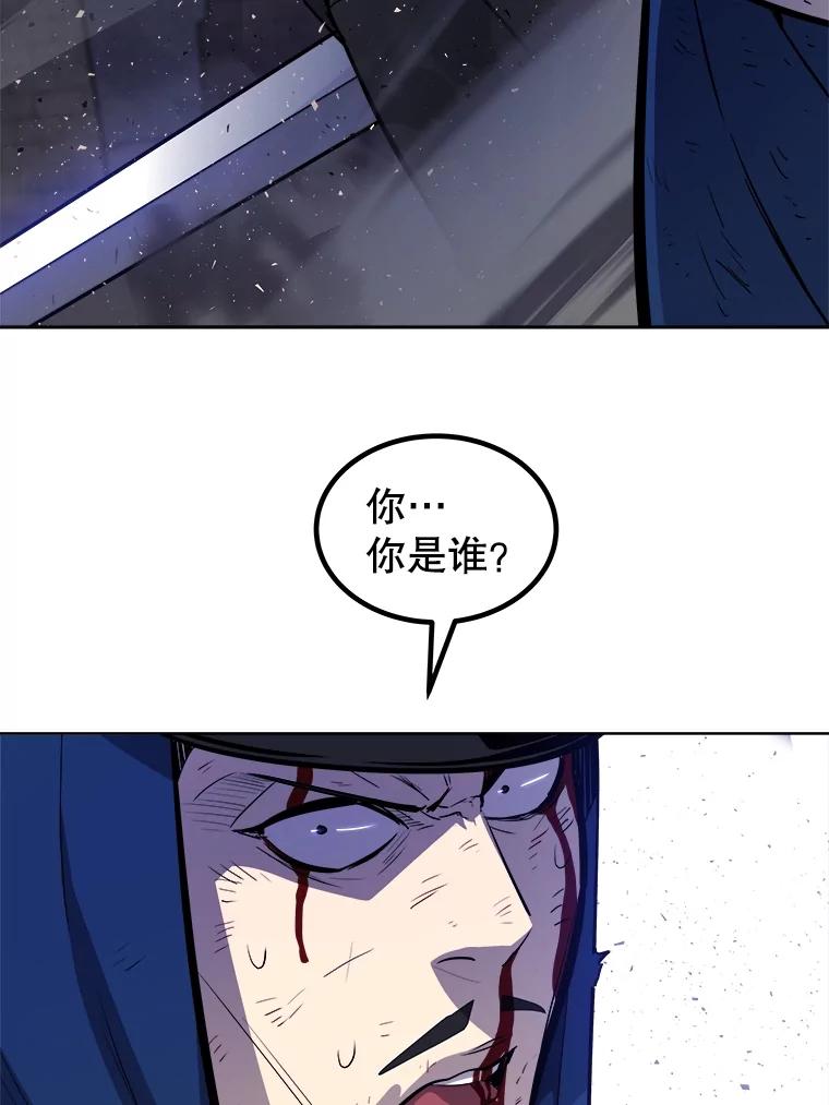 《被圣剑选择的少年》72.假装打架 第10页