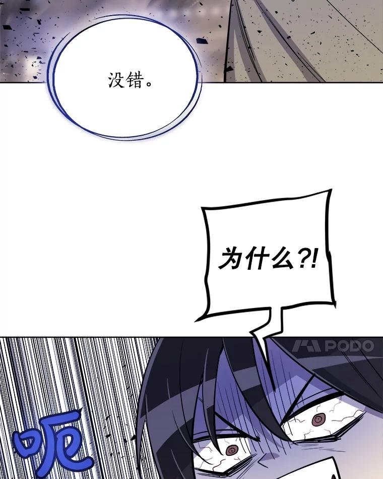 《被圣剑选择的少年》72.假装打架 第79页