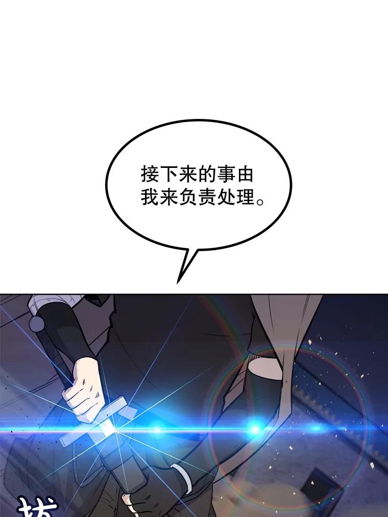 《被圣剑选择的少年》72.假装打架 第18页