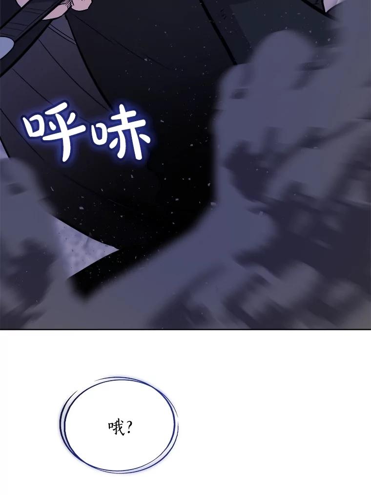 《被圣剑选择的少年》72.假装打架 第112页