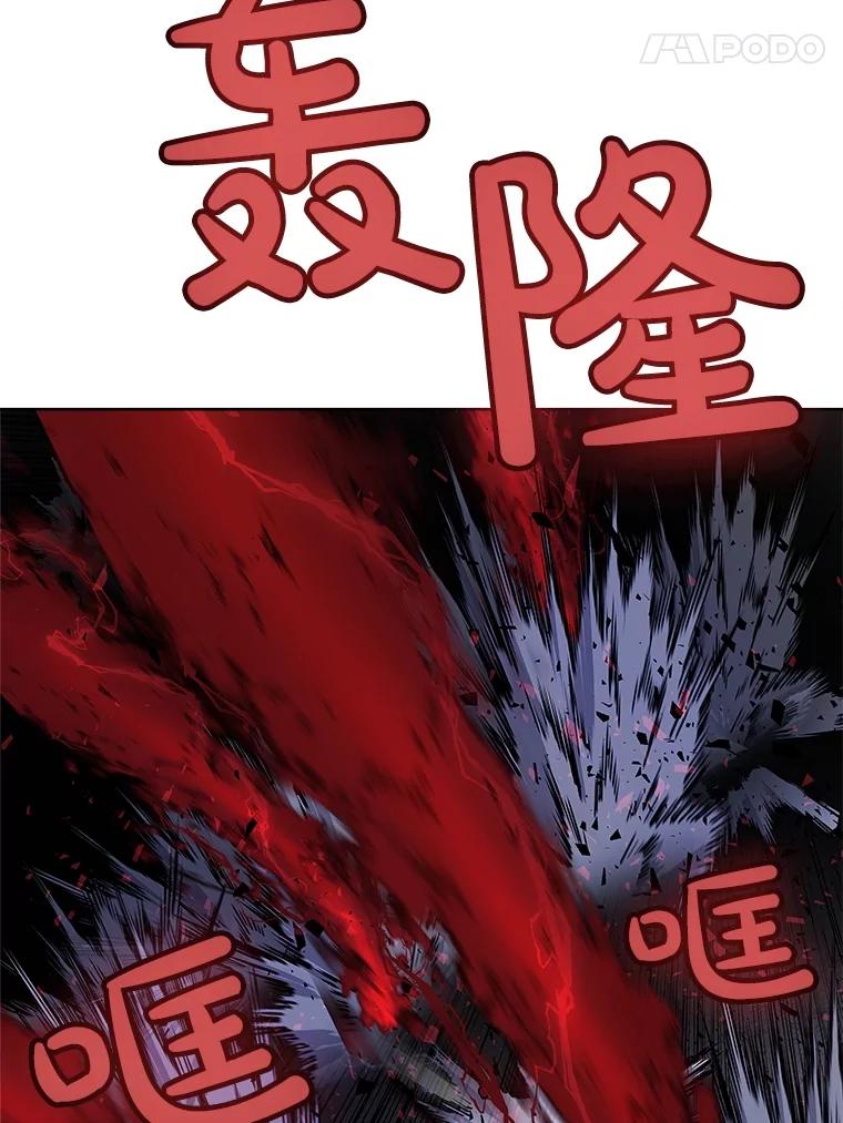 《被圣剑选择的少年》72.假装打架 第90页