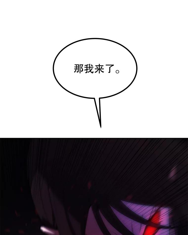 《被圣剑选择的少年》72.假装打架 第67页