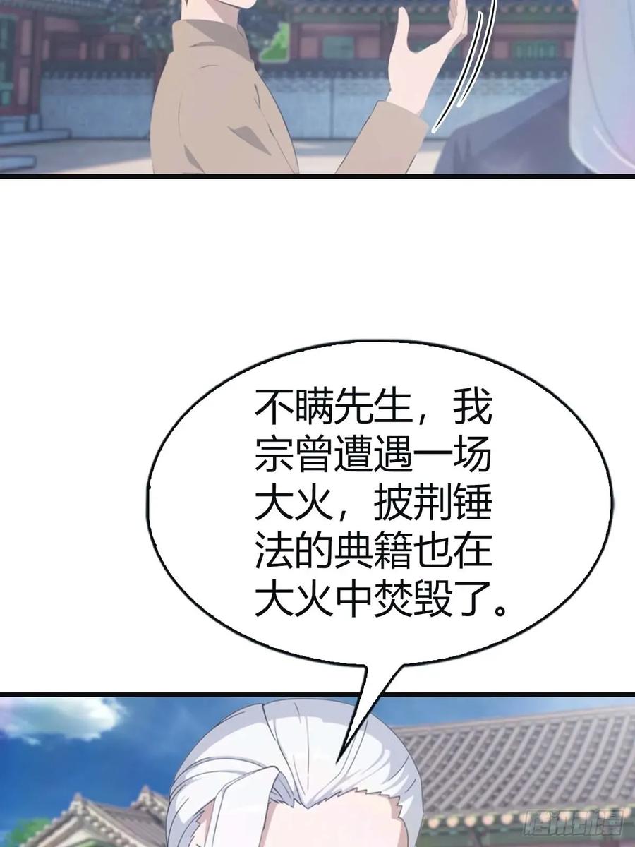 修仙归来在校园 第二季 - 第115话 肉身扛兵器 - 第53张图