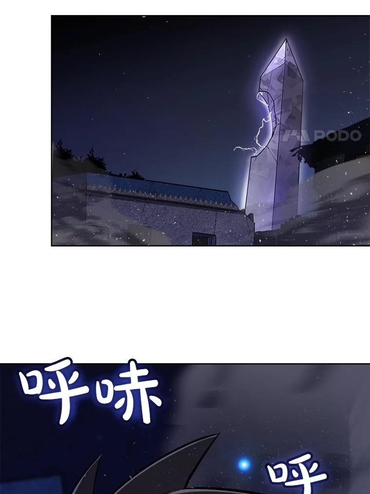 《被圣剑选择的少年》72.假装打架 第110页