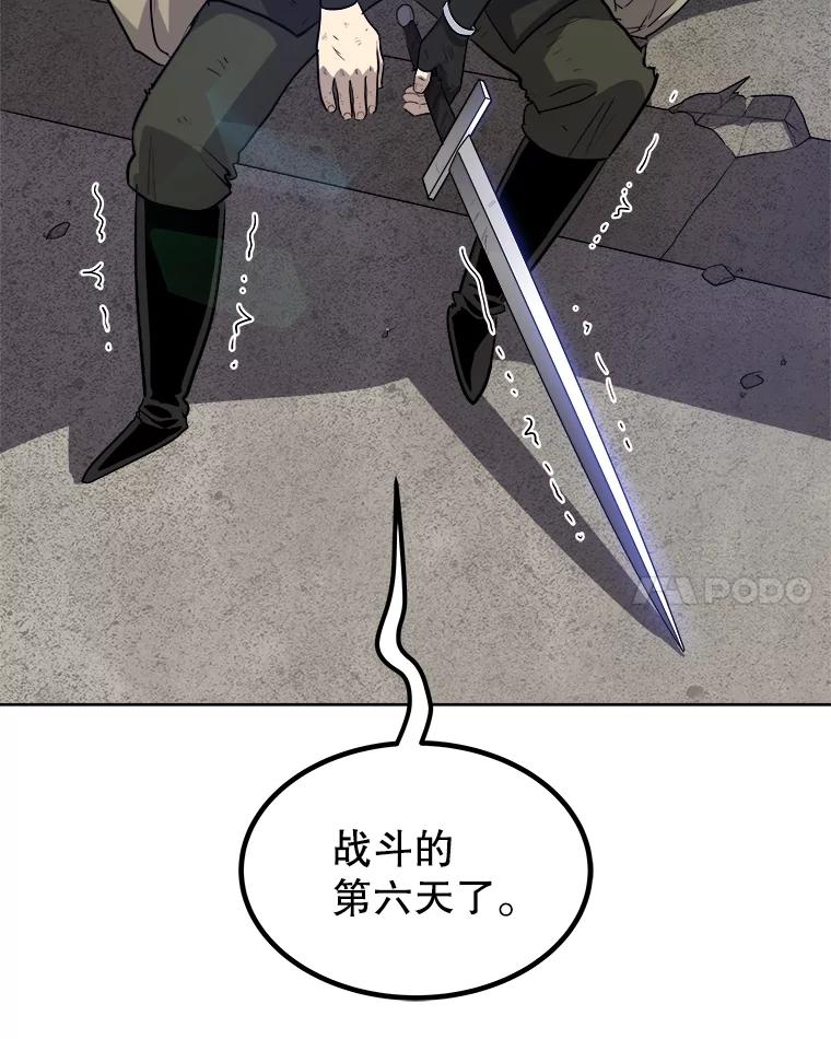 《被圣剑选择的少年》72.假装打架 第123页