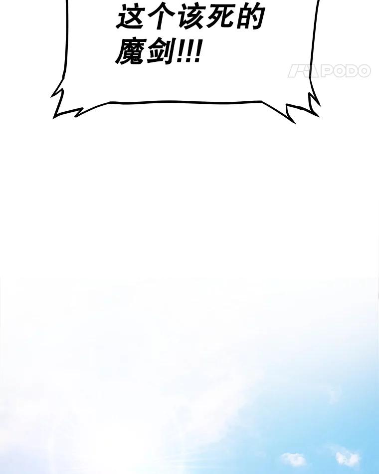 《被圣剑选择的少年》72.假装打架 第120页