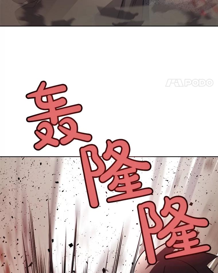 《被圣剑选择的少年》72.假装打架 第76页