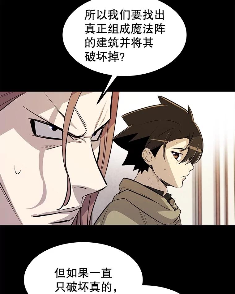 《被圣剑选择的少年》72.假装打架 第58页