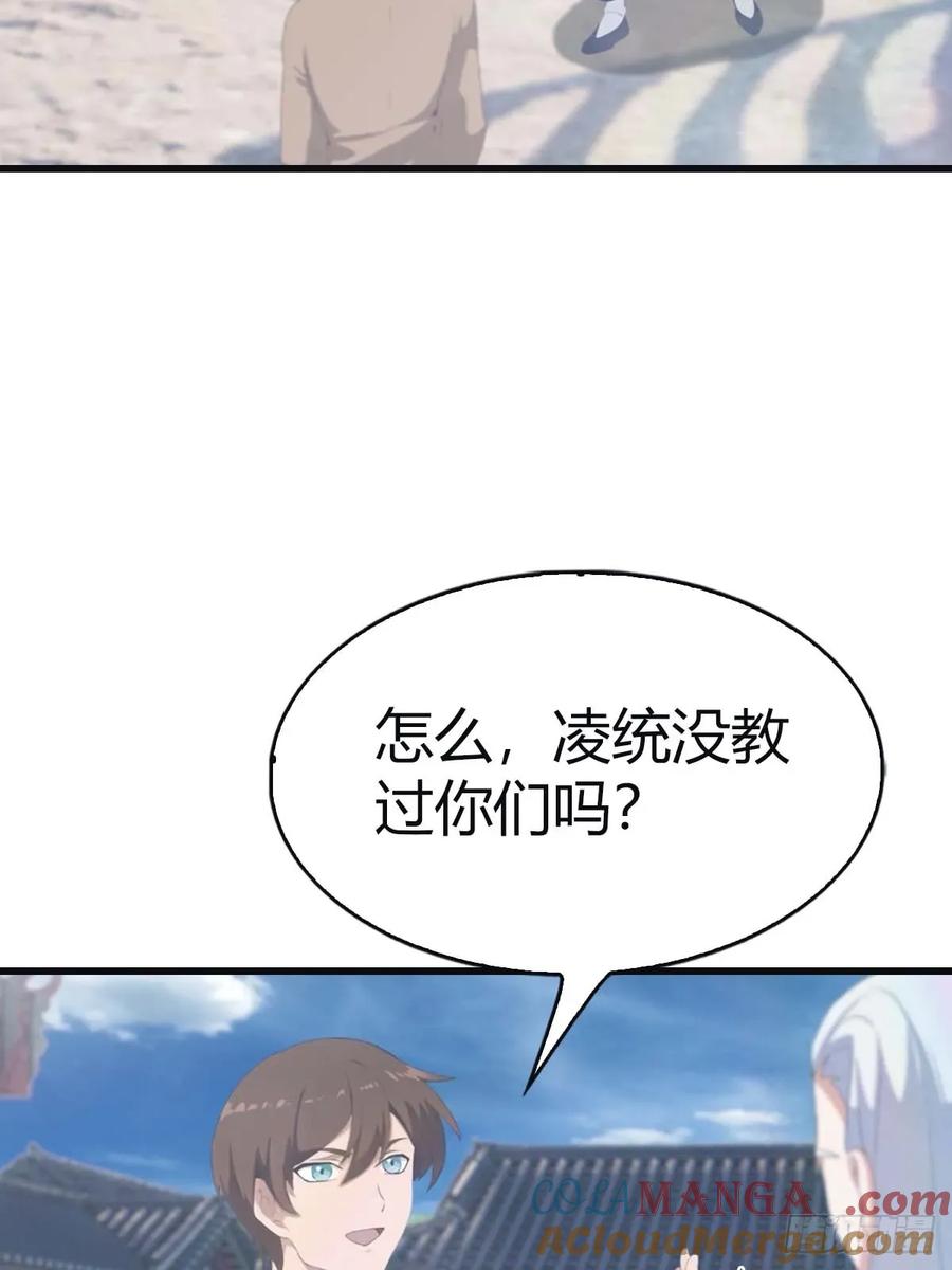 修仙归来在校园 第二季 - 第115话 肉身扛兵器 - 第52张图