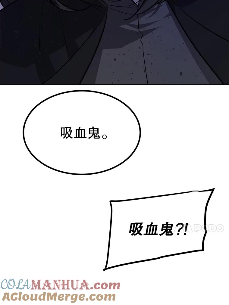 《被圣剑选择的少年》72.假装打架 第17页
