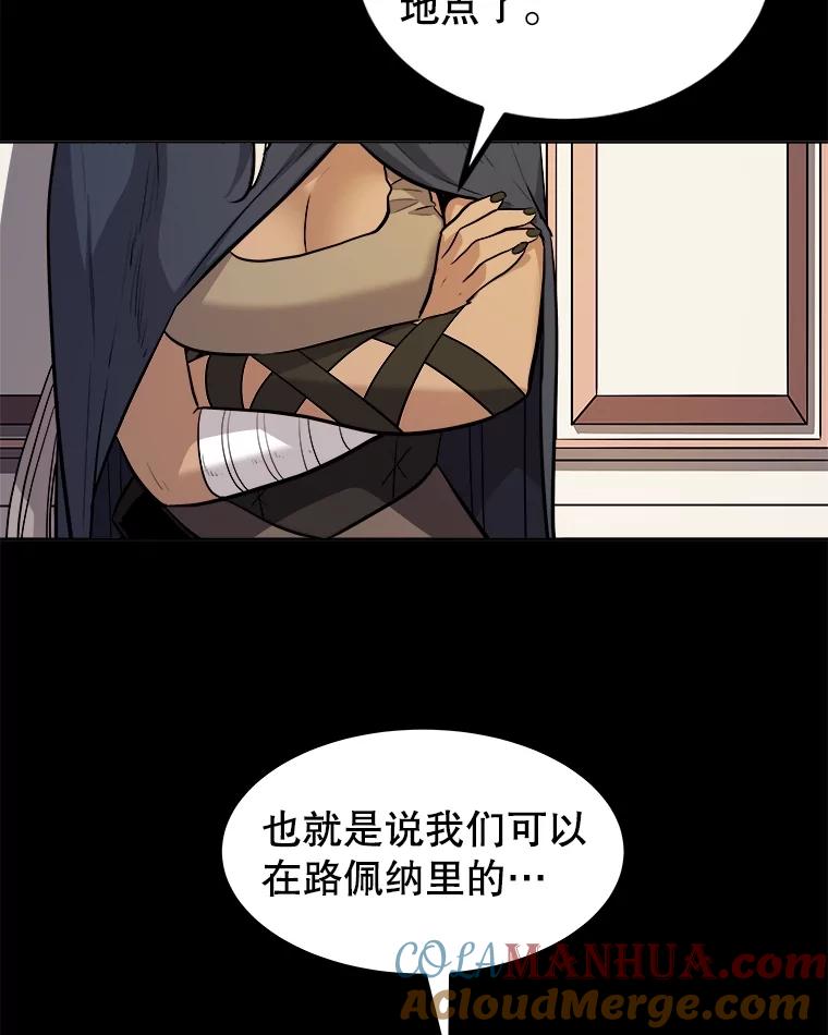 《被圣剑选择的少年》72.假装打架 第33页