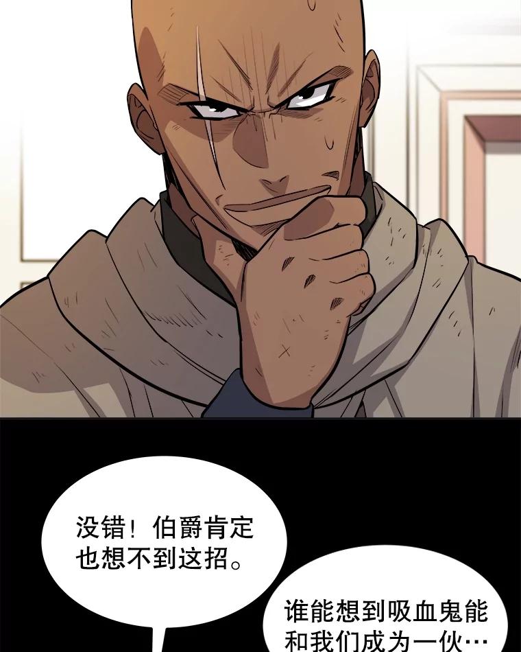 《被圣剑选择的少年》72.假装打架 第31页
