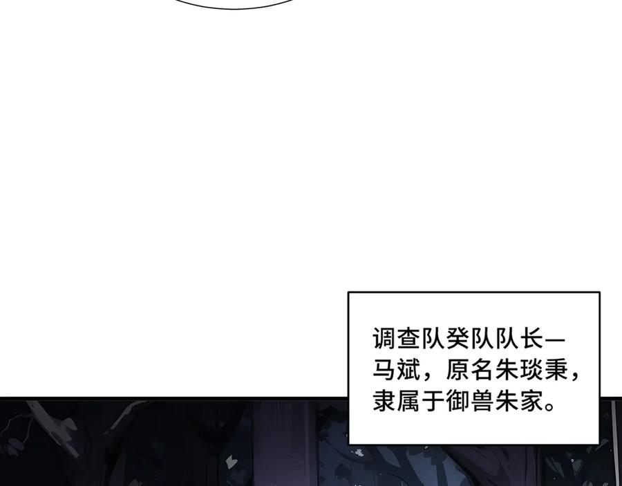 《我契约了我自己》第68话 能力与责任 第60页