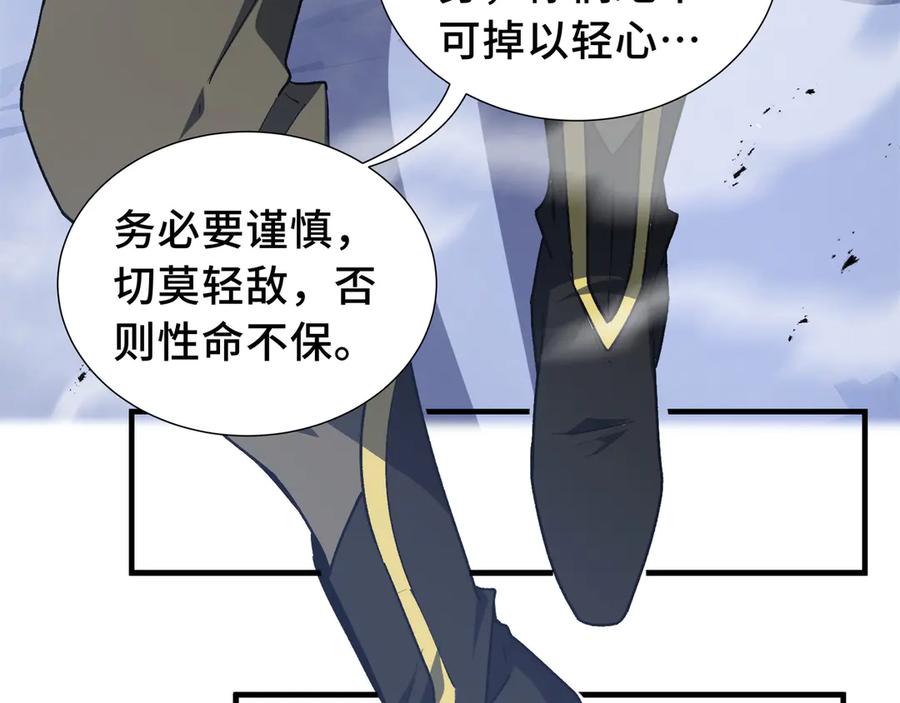 《我契约了我自己》第68话 能力与责任 第71页