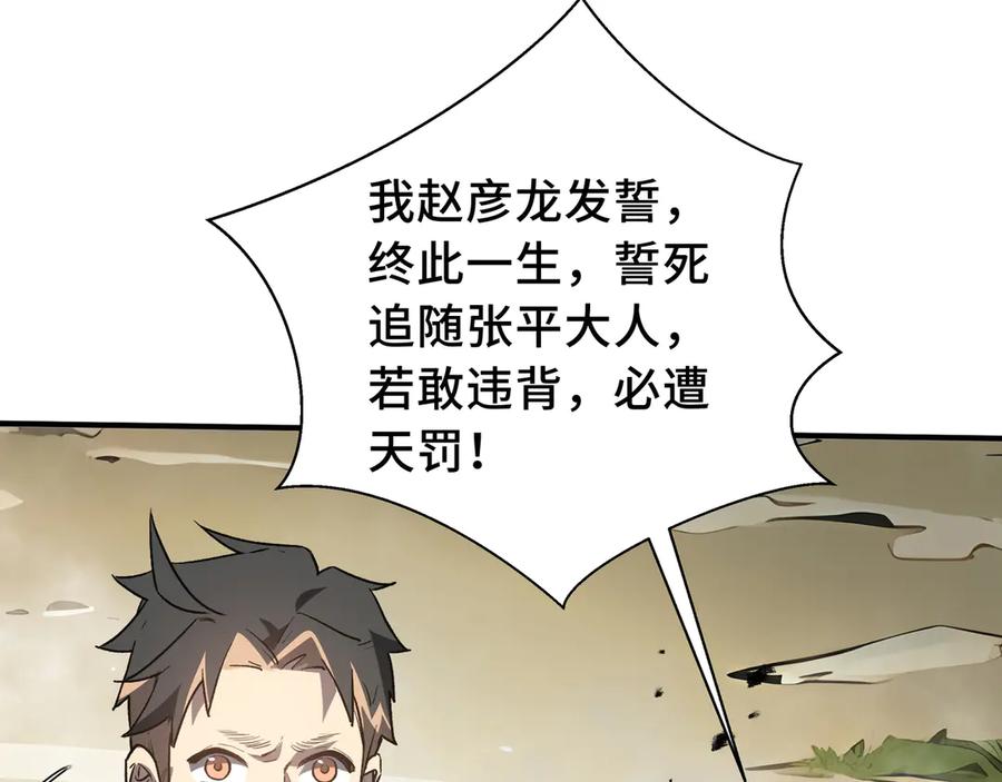 《我契约了我自己》第68话 能力与责任 第138页