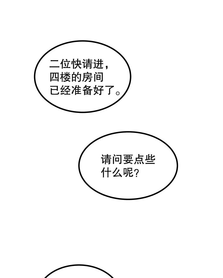 《被圣剑选择的少年》73.会合 第36页