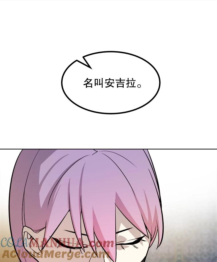 《被圣剑选择的少年》73.会合 第53页